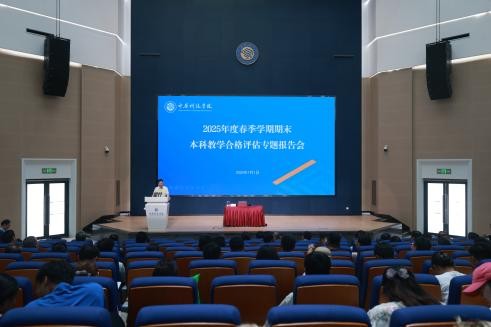 合格评估培训会.jpg